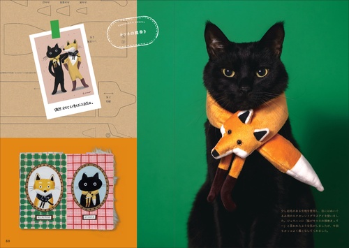 黒猫と首輪 – 丸善ジュンク堂書店ネットストア