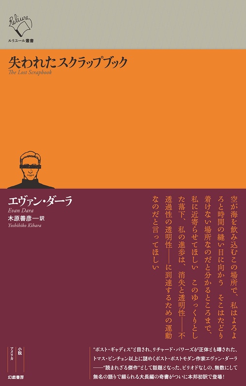失われたスクラップブック – 丸善ジュンク堂書店ネットストア