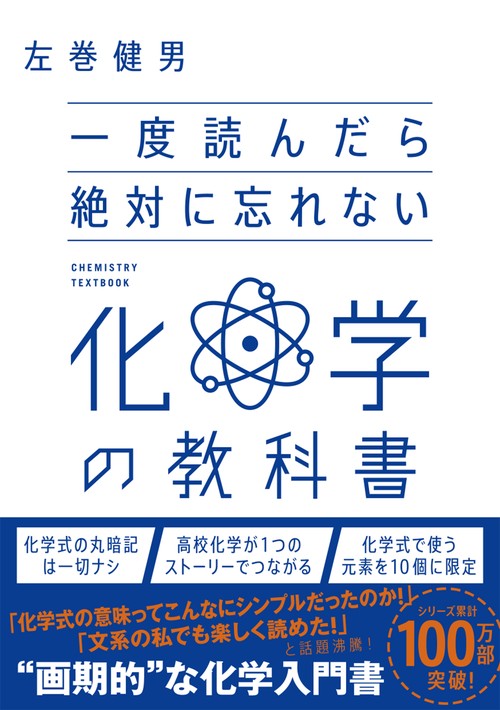 化学参考書 無機化学(改訂版): 基礎から学ぶ元素の世界 | 長尾 宏隆, 大山 大 |本