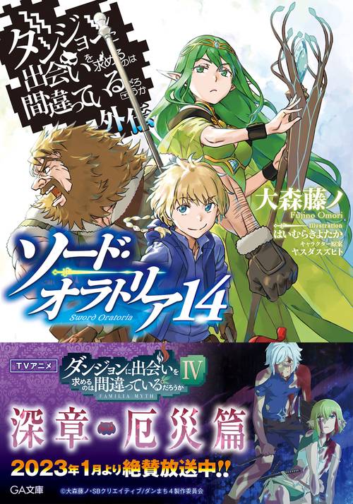 ダンまちコミックまとめ61冊セット+おまけ ダンまちコミックまとめ61冊セット+おまけ ダンまちコミックまとめ61冊