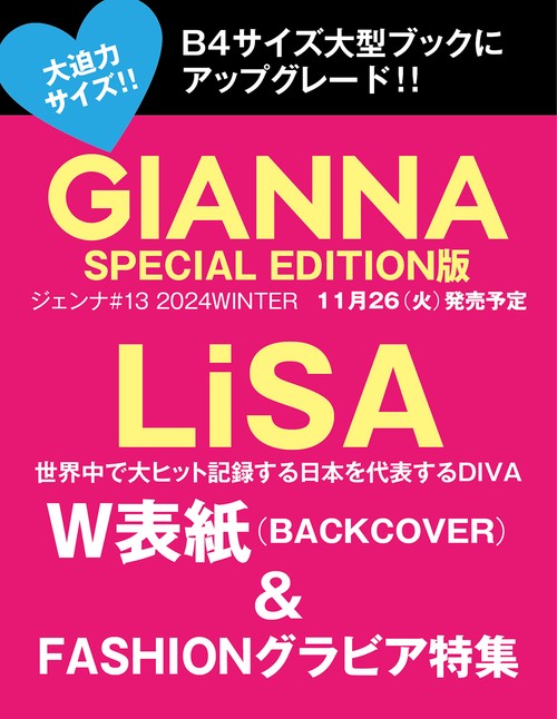 GIANNA（ジェンナ） ＃13（SE版1 道枝駿佑表紙版） – 丸善ジュンク堂