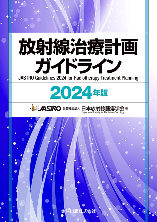 若手臨床医サブノート 治療計画・治療順序編 若手臨床医サブノート 治療計画・治療順序編 - クインテッセンス出版