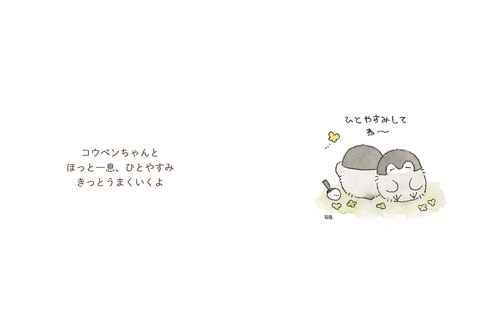 くどちゃんページ コウペンちゃん より あじさいBIGぬいぐるみが プライズで登場