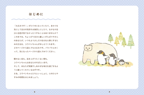 コウペンちゃんのきっとうまくいくよ – 丸善ジュンク堂書店