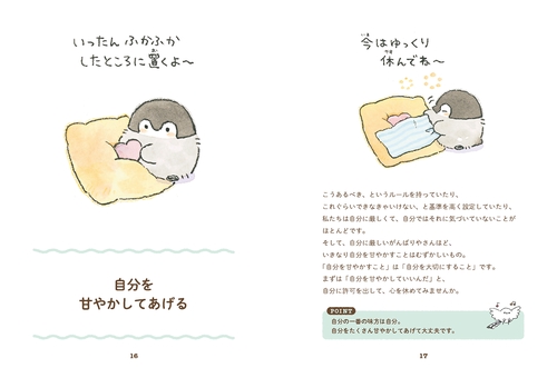 コウペンちゃんのきっとうまくいくよ – 丸善ジュンク堂書店