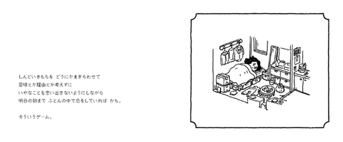 そういうゲーム – 丸善ジュンク堂書店ネットストア