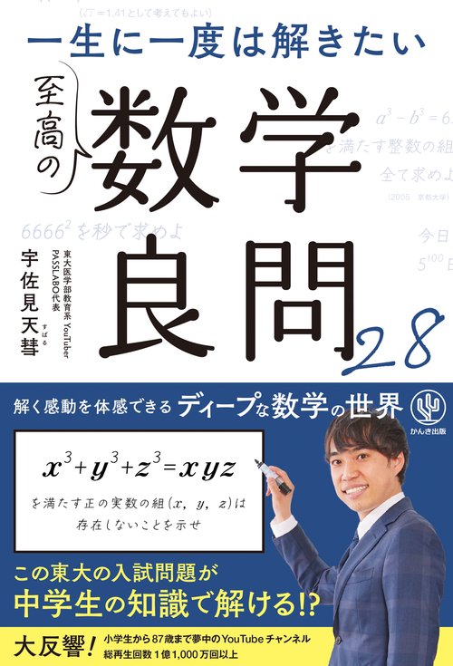 希少！「ほんぶの数学難問特講」 希少！「ほんぶの数学難問特講」 希少！「ほんぶの数学難問特講」