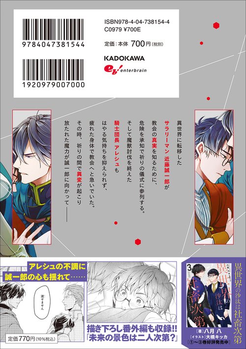 異世界の沙汰は社畜次第 6 – 丸善ジュンク堂書店ネットストア