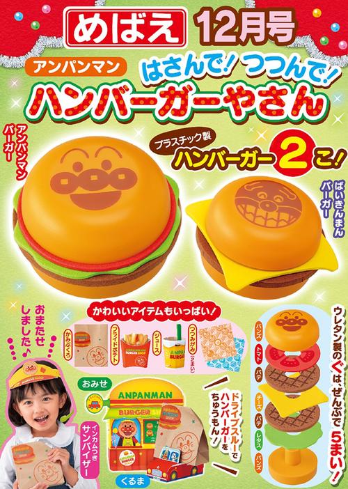 めばえ (2024年12月号) [雑誌] (2024年12月号) [雑誌] – 丸善ジュンク