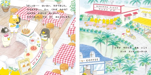 ノラネコぐんだん ピザをやく トート付き限定版 – 丸善ジュンク堂書店