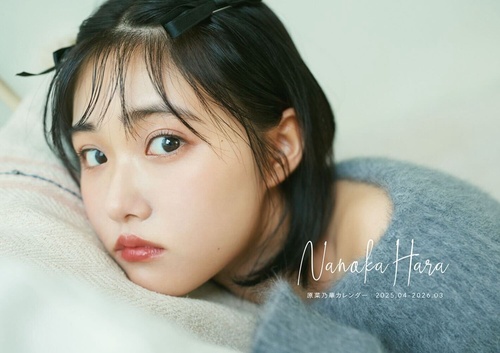 原菜乃華カレンダー 2025.04-2026.03 – 丸善ジュンク堂書店ネットストア