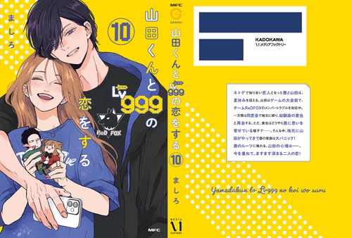 山田くんとLv999の恋をする １〜10巻 全巻セット 新品]山田くんとLv999の恋をする (1-10巻 最新刊) 全巻セット