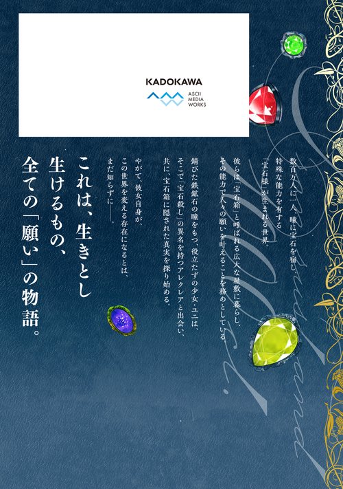鉄錆と1000カラット1 – 丸善ジュンク堂書店ネットストア