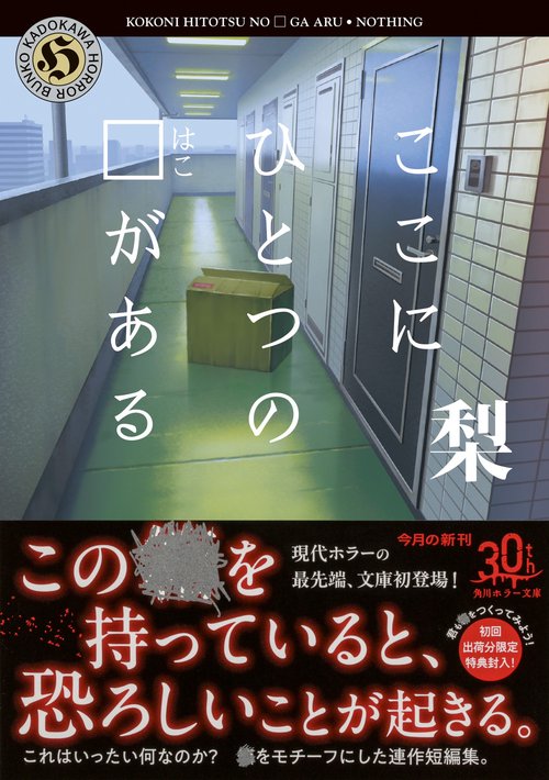 ここにひとつの□がある – 丸善ジュンク堂書店ネットストア