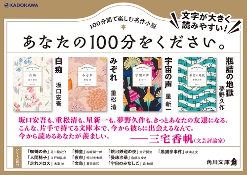 100分間で楽しむ名作小説 みぞれ – 丸善ジュンク堂書店ネットストア