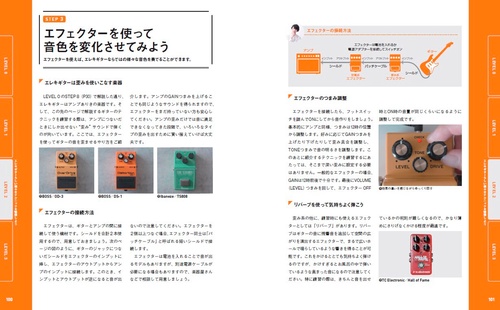 新版 世界一わかりやすいエレキギターの教科書 – 丸善ジュンク堂書店
