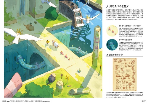 架空世界図鑑 – 丸善ジュンク堂書店ネットストア