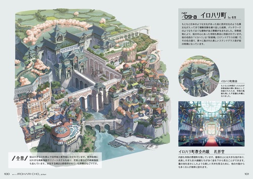 架空世界図鑑 – 丸善ジュンク堂書店ネットストア