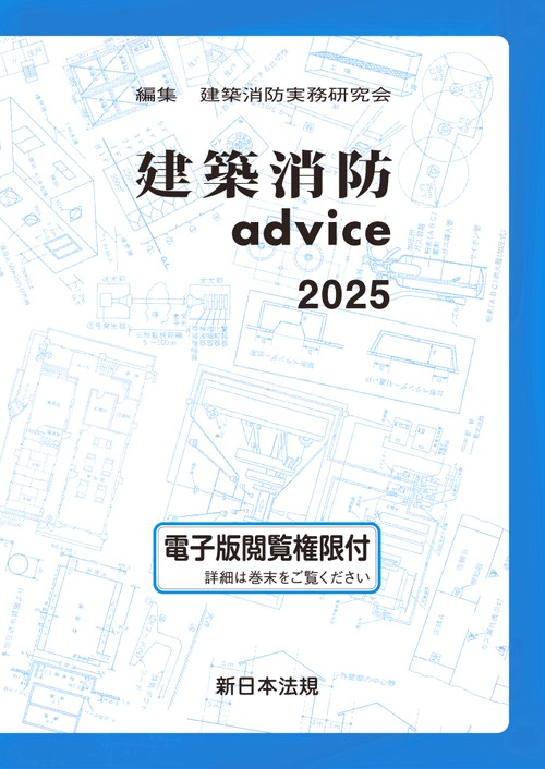 図解建築消防設計マニュアル 図解 建築消防設計マニュアル1・2巻セット - メルカリ