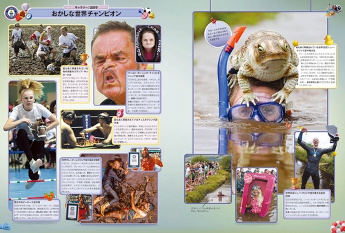 ギネス世界記録2025 – 丸善ジュンク堂書店ネットストア