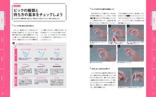 新版 世界一わかりやすいエレキギターの教科書 – 丸善ジュンク堂書店