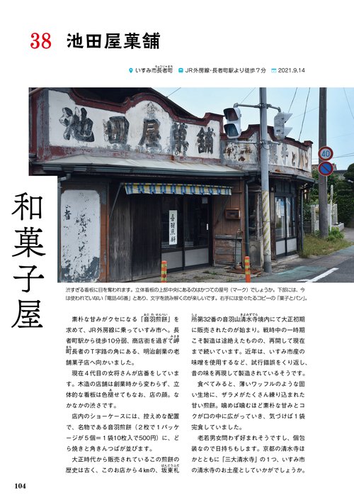 昭和ディープ街トリップ、335カット – 丸善ジュンク堂書店ネット