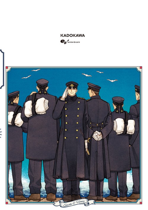 煙と蜜 第六集 – 丸善ジュンク堂書店ネットストア