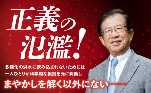 多様性」のまやかし グローバリズムの危険性と持続性喪失の原理