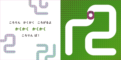 ころりんぱ ころりん・ぱ！』【読み聞かせ動画】あかちゃんがよろこぶしかけ絵本