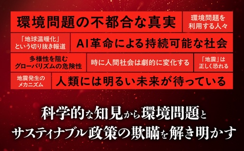 ディドロ多様性の政治学 排除型社会――後期近代における犯罪・雇用・差異』、ジョック