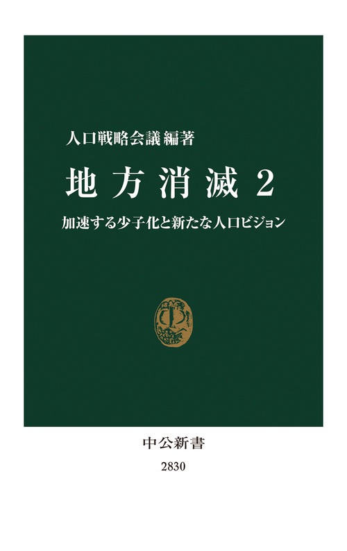 地獄の淵から　分断と統合への試練 ヨーロッパ史　2冊セット 分断と統合への試練 ヨーロッパ史1950-2017 - 白水社