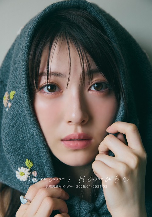 2016浜辺美波未開封 直筆サイン入りカレンダー1本 Amazon.co.jp: 浜辺美波 直筆サイン入り カレンダー 2016