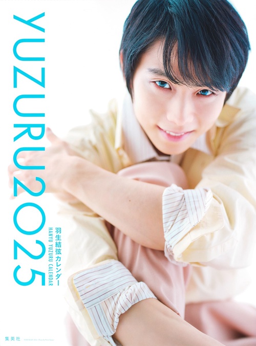 限定生産・特典つき 】YUZURU2025 羽生結弦カレンダー 壁掛け版