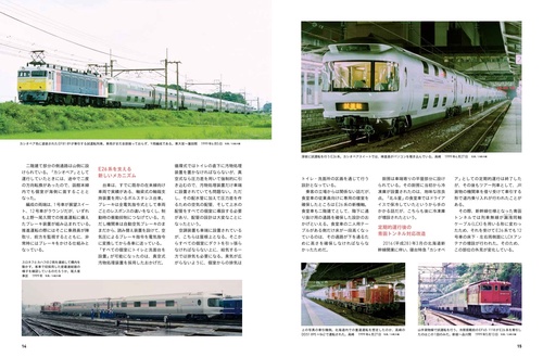 寝台特急「カシオペア」 メモリアルBOOK – 丸善ジュンク堂書店