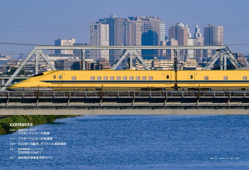 ドクターイエロー&East i 新幹線事業用車両徹底ガイド 改訂版 – 丸善