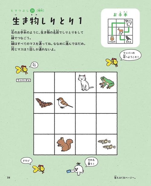 5教科の力がつく 天才！！ヒマつぶしドリル ちょっとやさしめ – 丸善