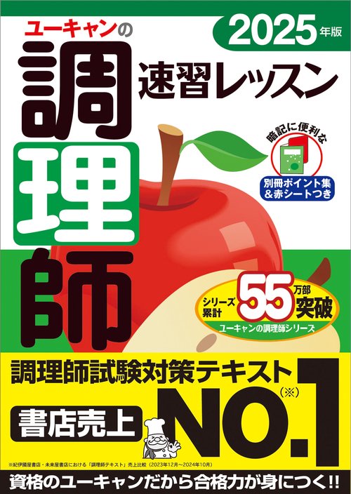 【教材】調理師　ユーキャン　定価44,000円 教材】調理師 ユーキャン 定価44,000円 教材】調理師 ユーキャン