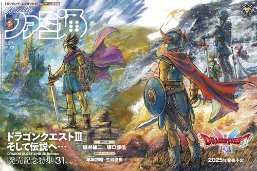 週刊ファミ通 2024年11月28日号 No.1874 (2024年11月4週目号