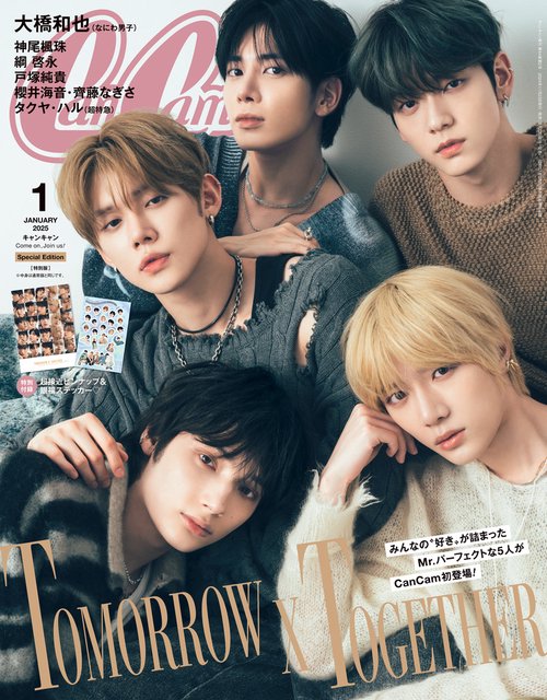 CanCam 1月号増刊 (2025年01月 別冊・臨時増刊) [雑誌] (2025年01月