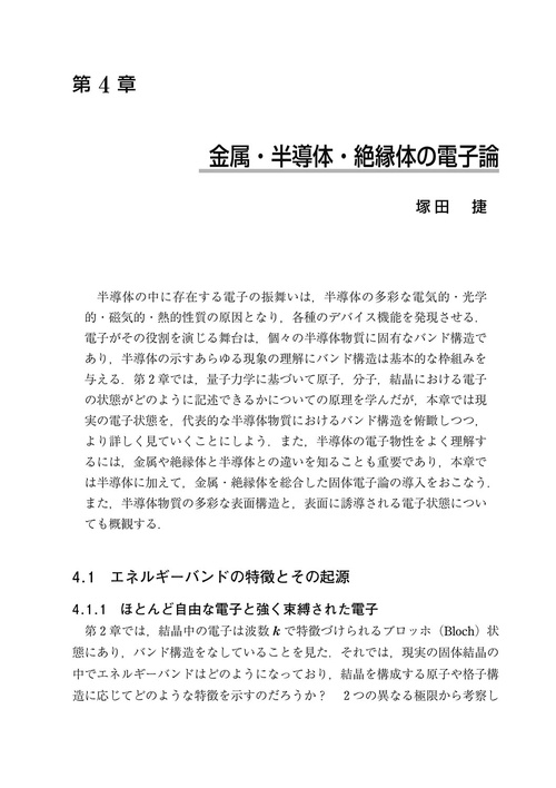 物理 教科書 電磁誘導 中山正敏 著 物理学one point26 物理 教科書 電磁誘導 中山正敏 著 物理学one point26 電磁誘導
