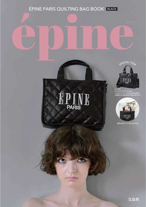 ÉPINE PARIS QUILTING BAG BOOK BLACK – 丸善ジュンク堂書店