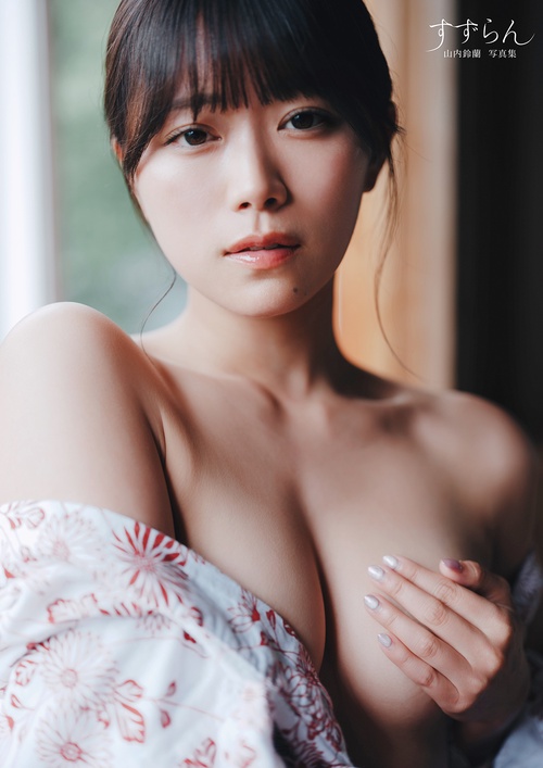 すずらん 山内鈴蘭写真集 – 丸善ジュンク堂書店ネットストア