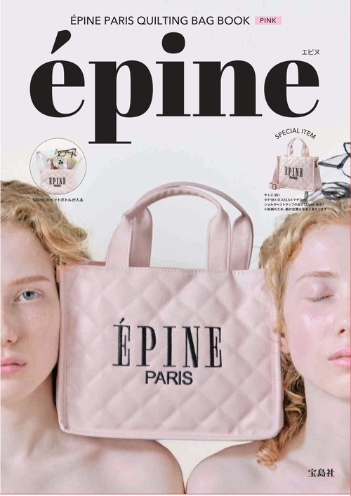 【専用】épine the LAST YEAR book épine the LAST YEAR book epine エピヌ 本 新品 - メルカリ