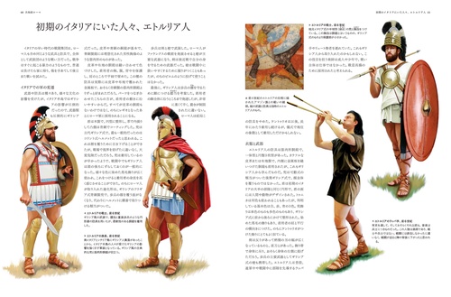 古代ローマ帝国軍装大全 – 丸善ジュンク堂書店ネットストア