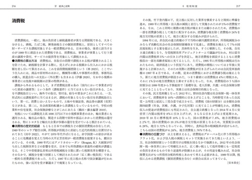 公共政策学事典 – 丸善ジュンク堂書店ネットストア