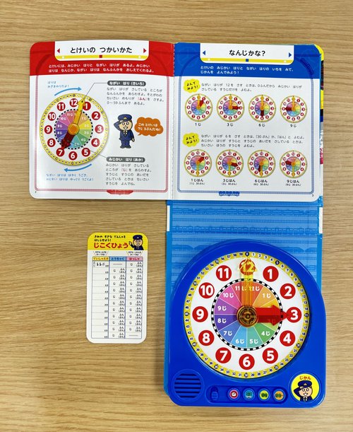 音のでる！でんしゃ とけいえほん – 丸善ジュンク堂書店ネットストア