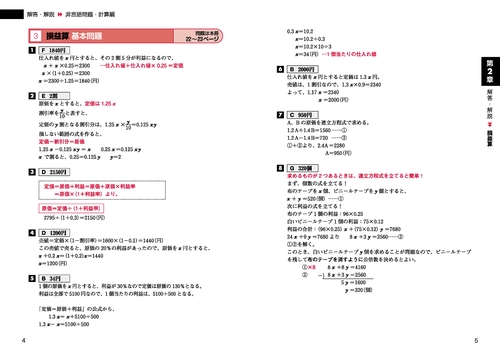 2027年度版 最新！ SPI3 完全版 – 丸善ジュンク堂書店ネットストア