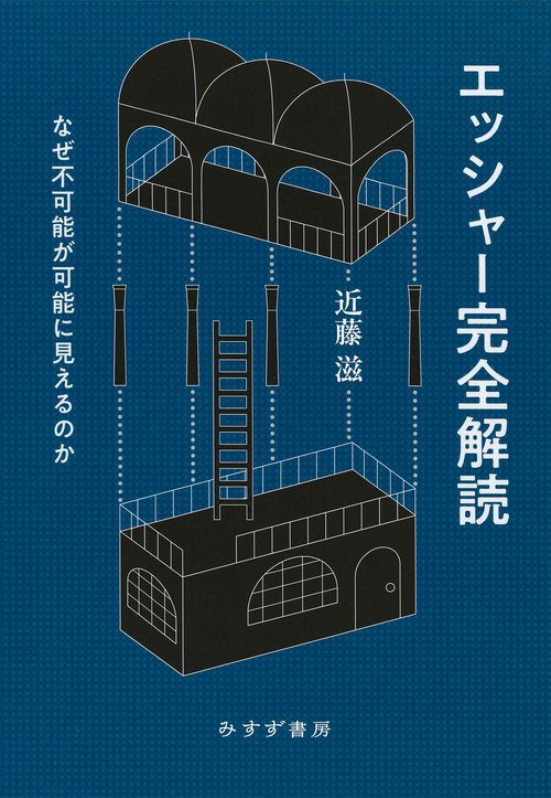 洋書 エッシャー 画集&解説本2冊セット ドイツ語 英語 洋書 エッシャー 画集&解説本2冊セット ドイツ語 英語