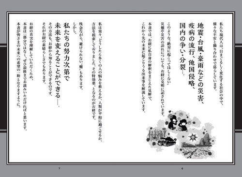 続　仏教のわかる本 意外にしらない206項/松濤弘道/広済堂出版 Amazon.co.jp: 松涛 弘道: 本