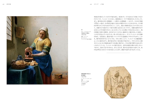 美術の物語 美術の物語 ポケット版 | エルンスト・H・ゴンブリッチ, 田中